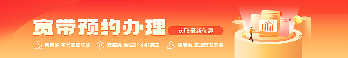 头屯河宽带办理安装 头屯河宽带在线办理入口
